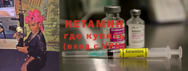 Кетамин ketamine  Кяхта 