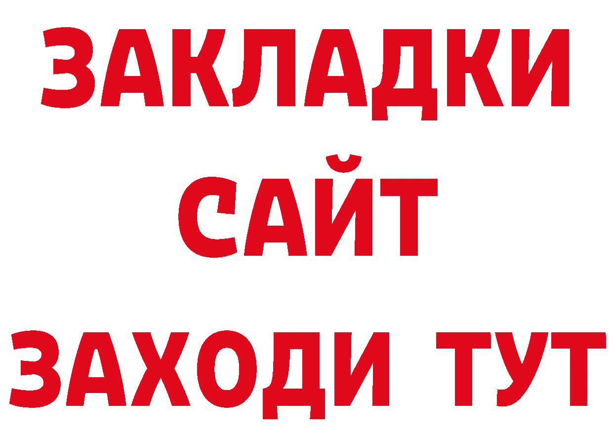 БУТИРАТ GHB ТОР нарко площадка мега Кяхта