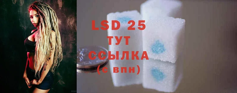 LSD-25 экстази кислота  Кяхта 