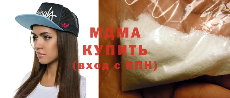 MDMA crystal  Кяхта 